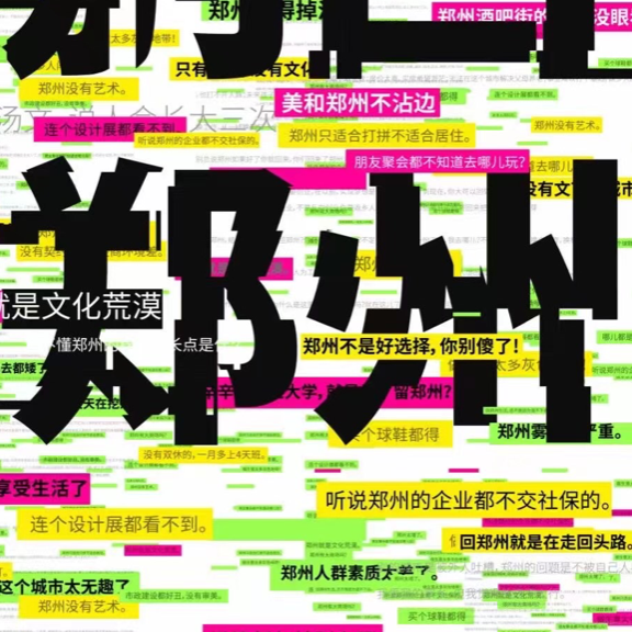 郑州找G找L